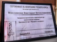 Сертификат филиала Ленинский 15